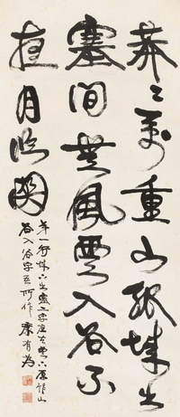 行书杜甫诗