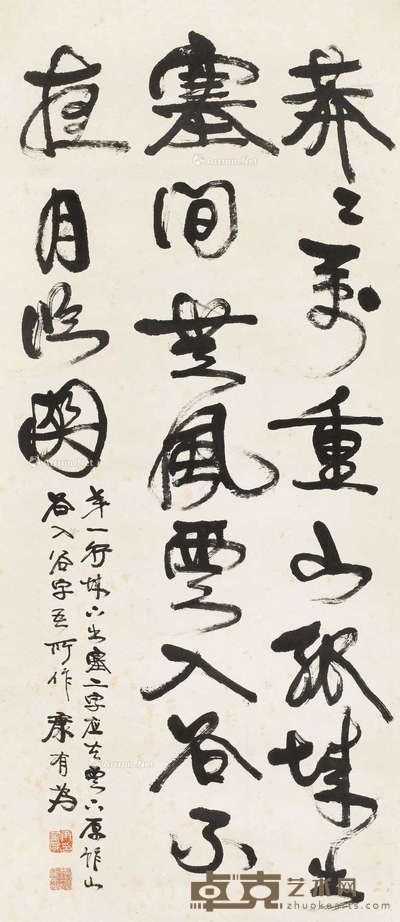 行书杜甫诗