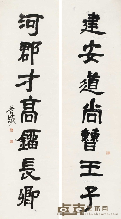 隶书七言联