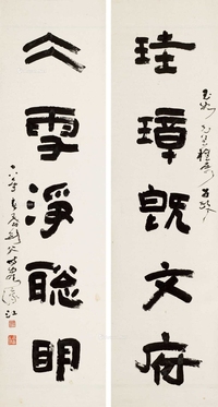隶书五言联