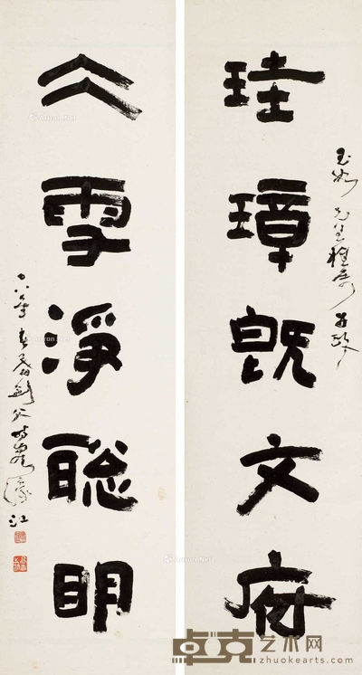 隶书五言联