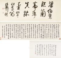 手卷