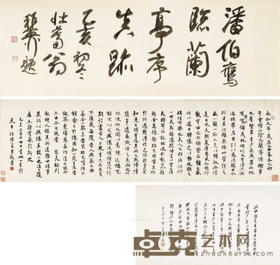 手卷