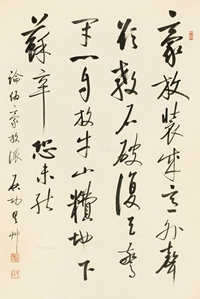 行书论伪豪放派