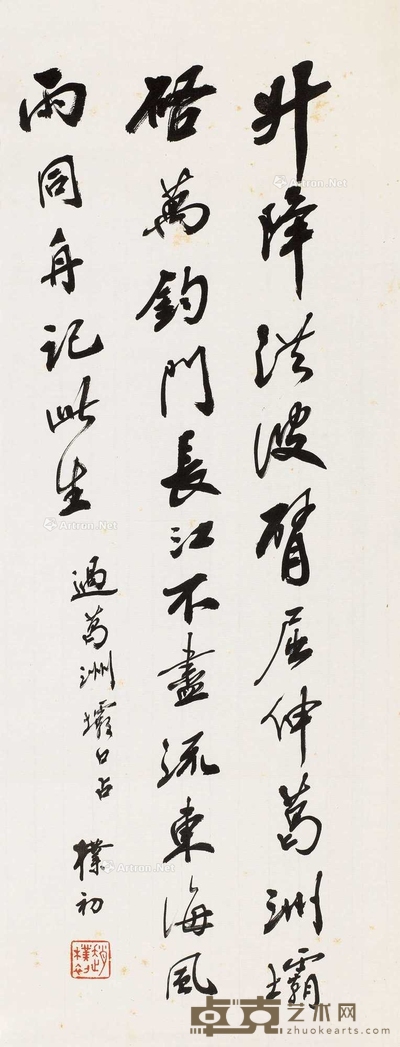 行书过葛洲坝口占