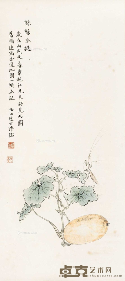 绵绵瓜瓞 