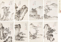 自作诗意册八开