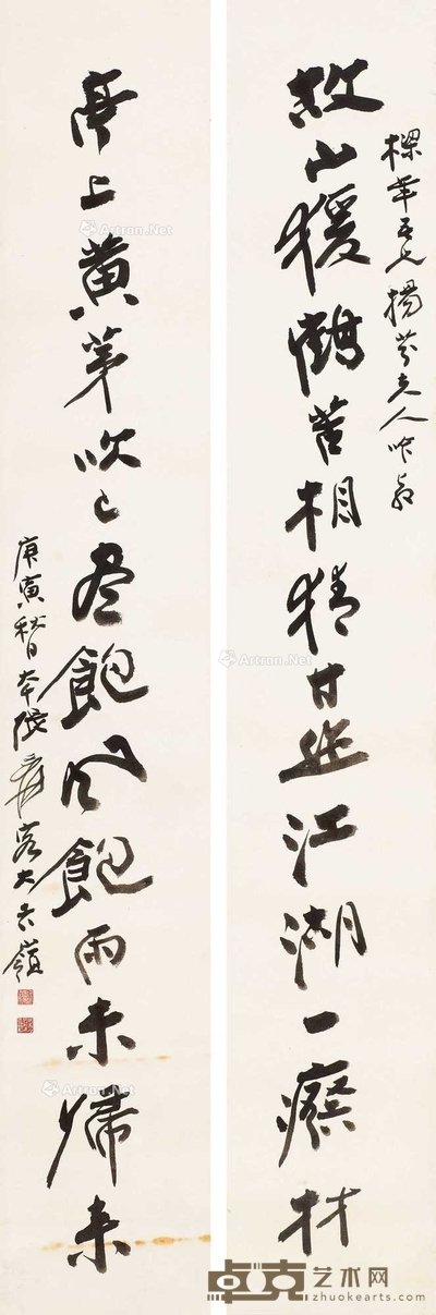行书十四言联