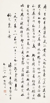 行书诗