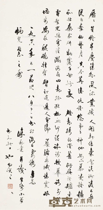行书诗