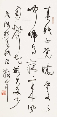 草书孟浩然诗