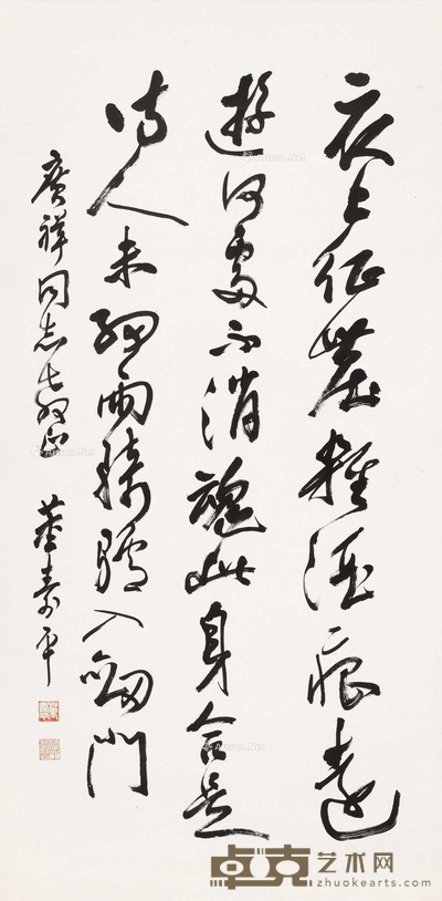 行书剑门道中遇微