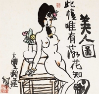 美人图