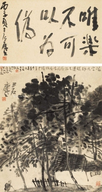 山林深居