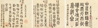 夏商周秦汉篆录