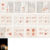 俞百何印薮