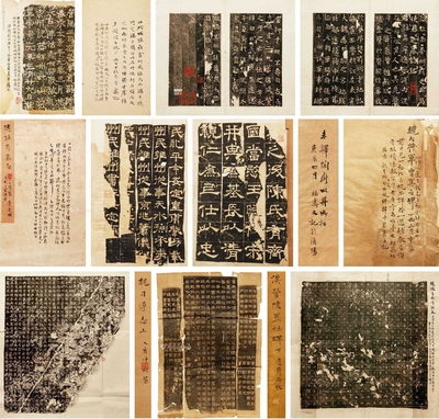 武慕姚旧藏碑拓九种