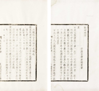 《校碑随笔》