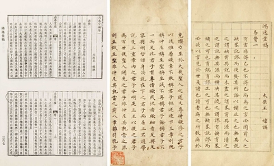 《鸿逸堂稿》