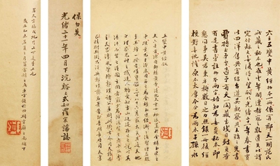 《中黄五变经》