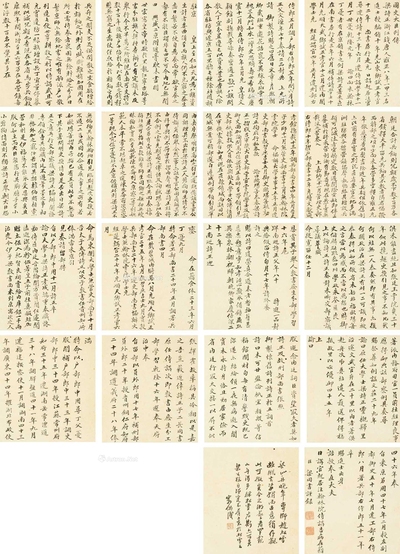 梁同书书法册页