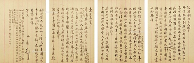 董康信札册