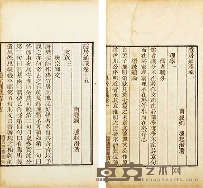 隐居通议 三十一卷 