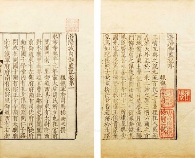 《洛阳伽蓝记》五卷
