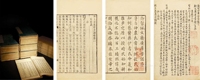 《佩文斋广群芳谱》一百卷