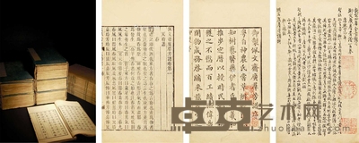 《佩文斋广群芳谱》一百卷
