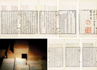 《古文渊鉴》六十四卷