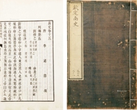 《钦定南史》存四卷