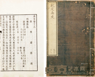 《钦定南史》存四卷
