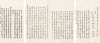 《钦定大清会典事例》卷一百三十四