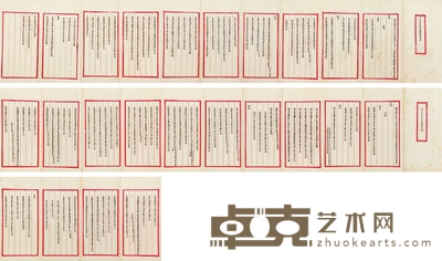 湖北善后局专款收文银钱数目清折