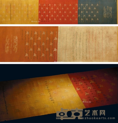 清顺治奉天诰命