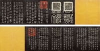 清乾隆御制说经之文 一卷
