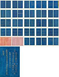 《观世音菩萨普门品经》一卷