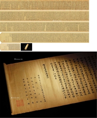 《妙法莲华经》卷六