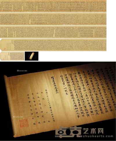 《妙法莲华经》卷六