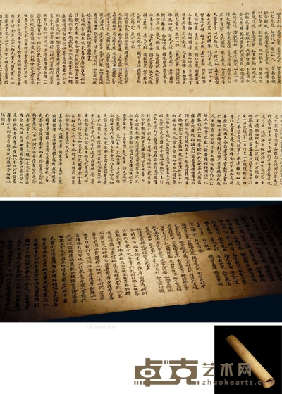 《妙法莲华经》 卷五