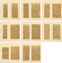 法宝碎金