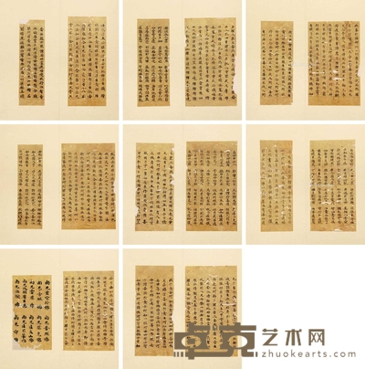 法宝碎金