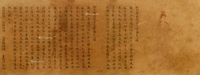 佛说摩诃般若蜜多心经 一卷