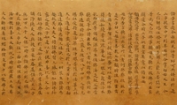 妙法莲华经 卷七