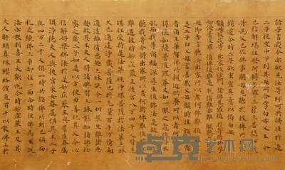 妙法莲华经 卷七