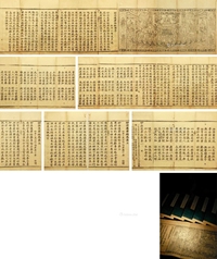 《妙法莲华经》七卷