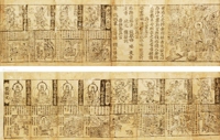 《金刚经》版画
