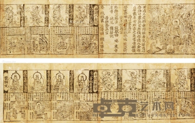 《金刚经》版画