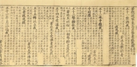 《四分律比丘含注戒本》卷十四